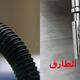 Illustration for article titled شركات كشف تسربات المياه المعتمدة 0538078147